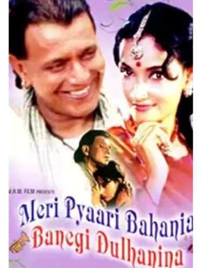 Моя сестра стала невестой (2001) (DVD-R)