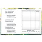 Дневник 1-11 класс 40 л., твердый, BRAUBERG, глянцевая ламинация, "Девочка и кот", 107166