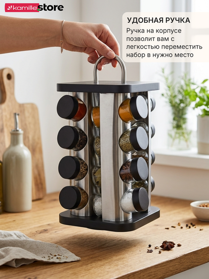 Набор для специй 16 баночек на подставке Ofenbach NB 101005