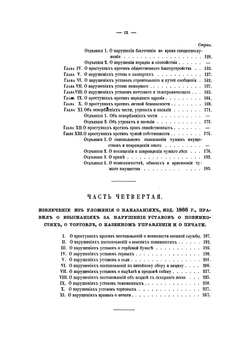Настольная книга для мировых судей | В.А. Железников
