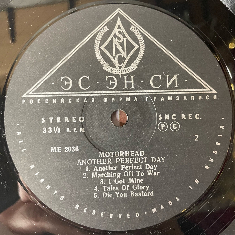 Винтажная виниловая пластинка LP Motorhead Another Perfect Day (Россия 1992)