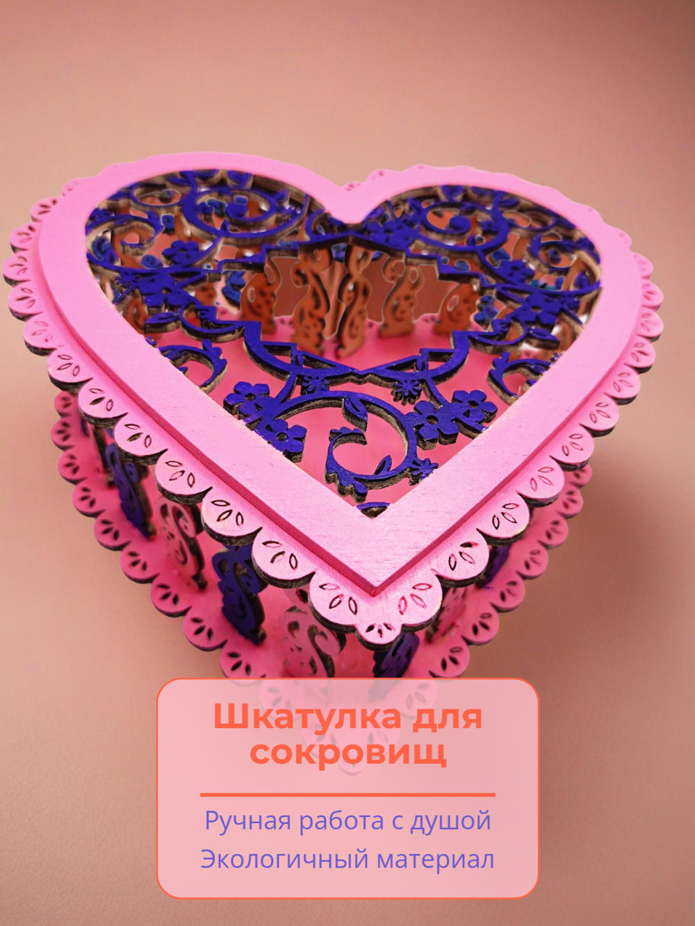 Шкатулка сердце. Ручная роспись. 16х16х6,5 см