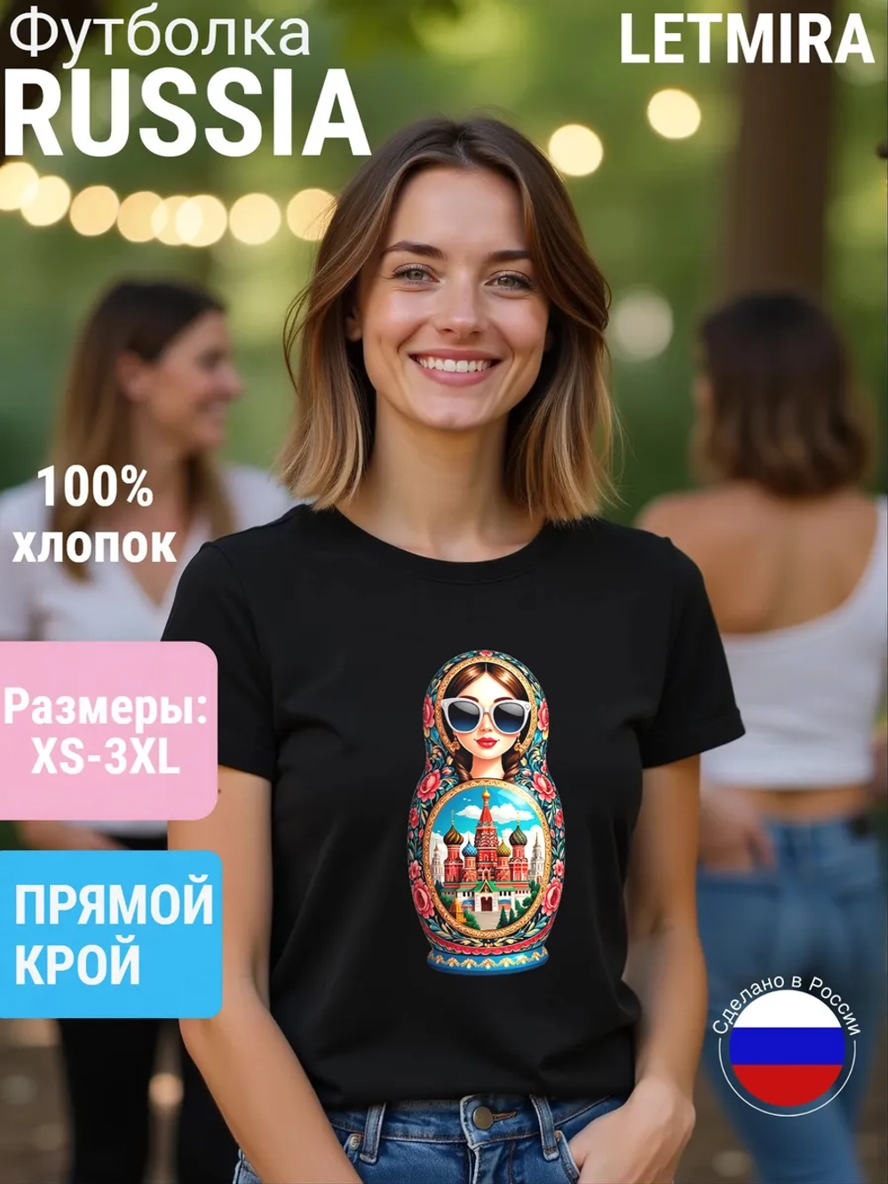 Футболка с принтом Матрёшка