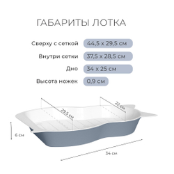 Лоток/туалет ZOOEXPRESS "Кошка" с сеткой большой - 44,5х29,5х6 см