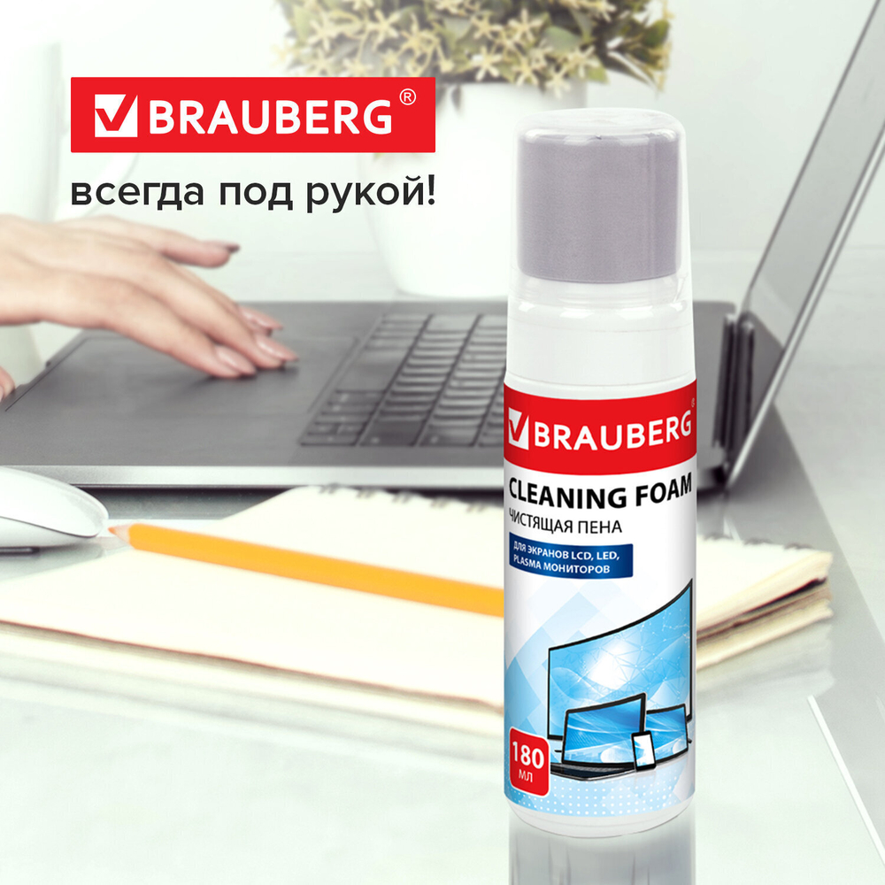 Чистящий набор для экранов всех типов и оптики BRAUBERG комплект салфетка и пена 180 мл (2 штуки в упаковке)