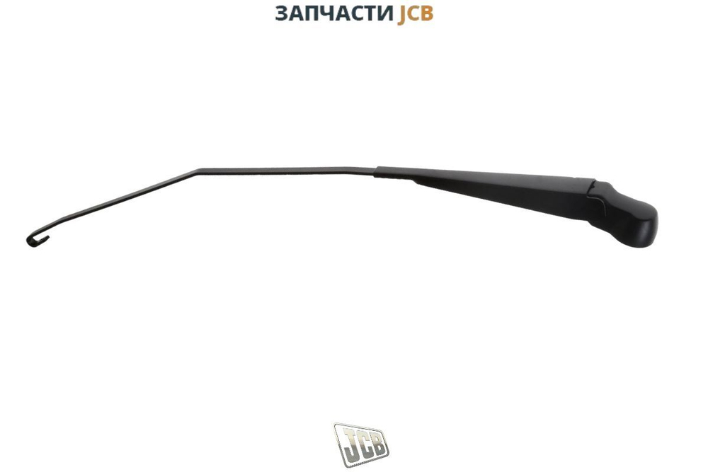 Поводок лобового стекла JCB 714/40219