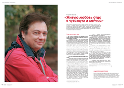 Журнал "Фома" № 1 (93) январь 2011г.