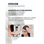 L'Oreal Professionnel Tecni.Art Flex Depolish паста для взъерошенных укладок и очерчивания прядей, 100 мл.