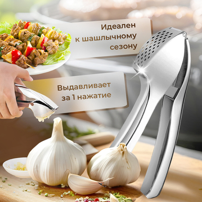 Пресс для чеснока из нержавеющей стали, 15,5*4,5см, NNATA216