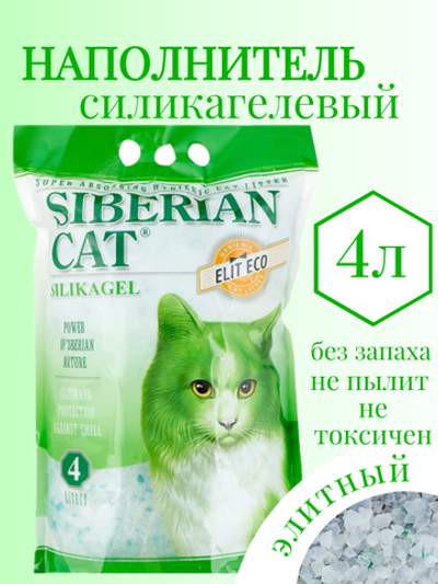 Наполнитель силикагелевый Эко 4л впитывающий (зеленый)