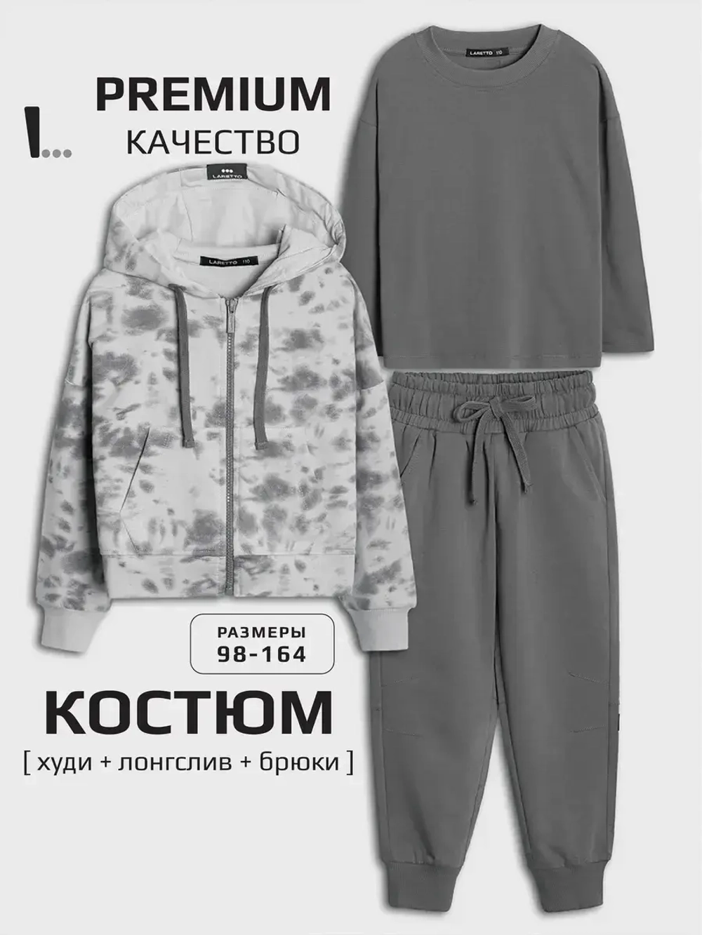 Спортивный костюм для девочки в школу