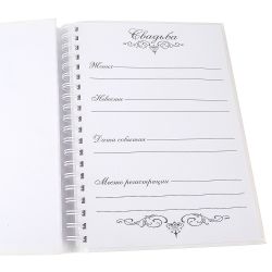 Свадебная книга для записи пожеланий "Белый танец" (16листов) 21*27*2см. (с декоративными стразами)
