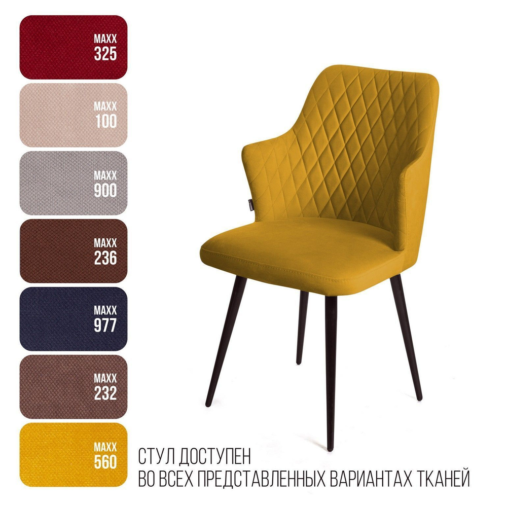 Стул поворотный на 90 градусов, функция возврата, антишум Hunt ромб, велюр желтый maxx 560 / чёрный конус
