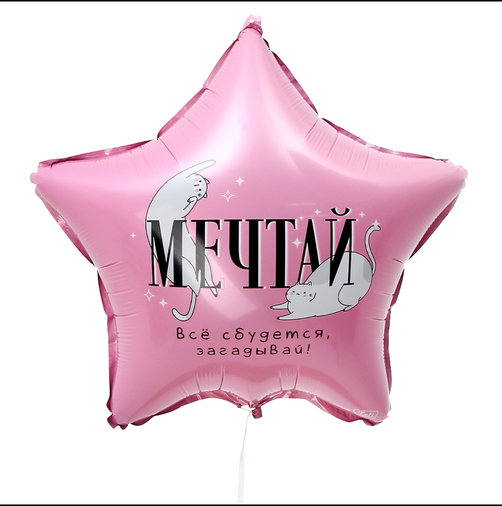 Шар фольгированный