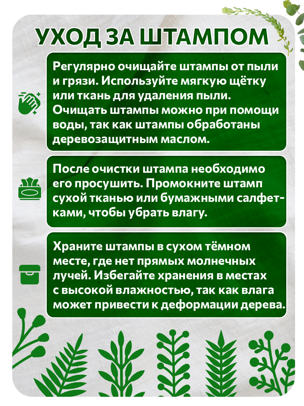 Комбо штамп деревянные 158, 159, 160, 161, 162, 163