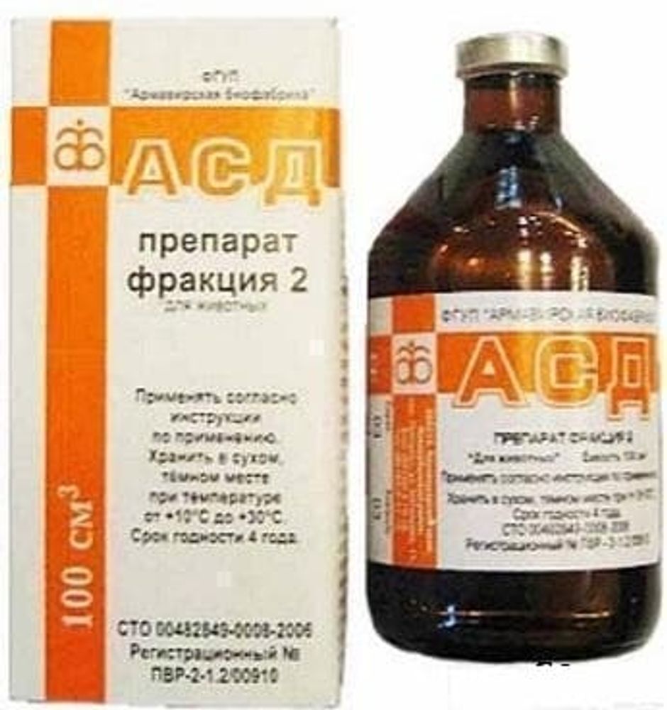 АСД-2, фл. 100 мл (Армавир) АСД-2, фл. 100 мл (Армавир)