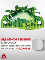 Рекуператор приточно-вытяжной Royal Clima Fiato RCF-70 Lux