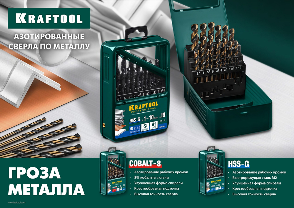 KRAFTOOL COBALT-8, 4.2 х 75 мм, сталь М42, HSS-Co(8%), сверло по металлу (29656-4.2)
