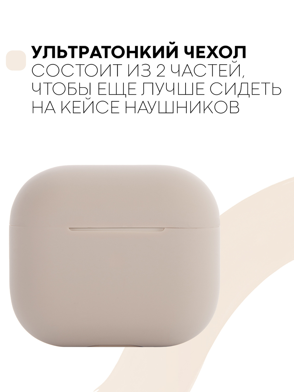 Чехол КАРТОФАН для Apple AirPods 3 оптом (арт. AIRP3-SLIM-SILICON-LIGHTPINK)