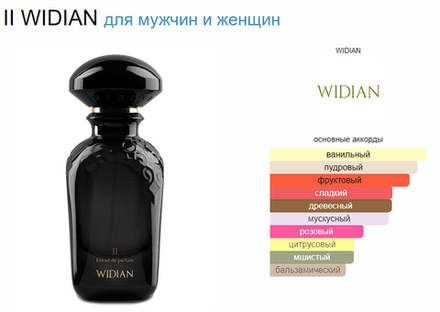 AJ Arabia Widian Black Collection II 50 ml (duty free парфюмерия)