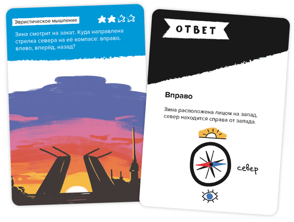 Brainy Trainy «Железная логика»