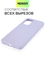 Чехол BROSCORP для Xiaomi Redmi 10 оптом (арт. XM-R10-SOFTRUBBER-LAVENDER)