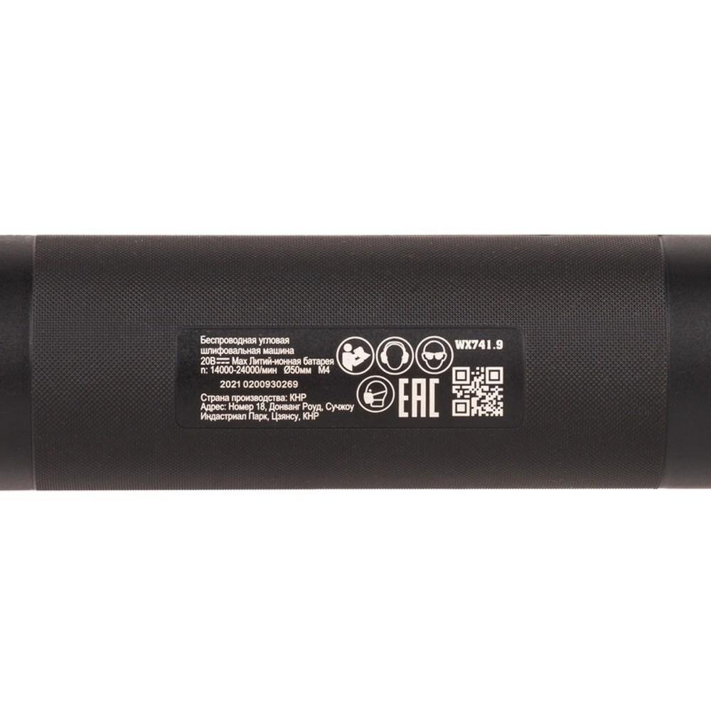 Мини-Углошлифовальная машинка аккумуляторная WORX WX741.9 20В