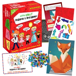 Игра-Квест "Подарок к празднику"