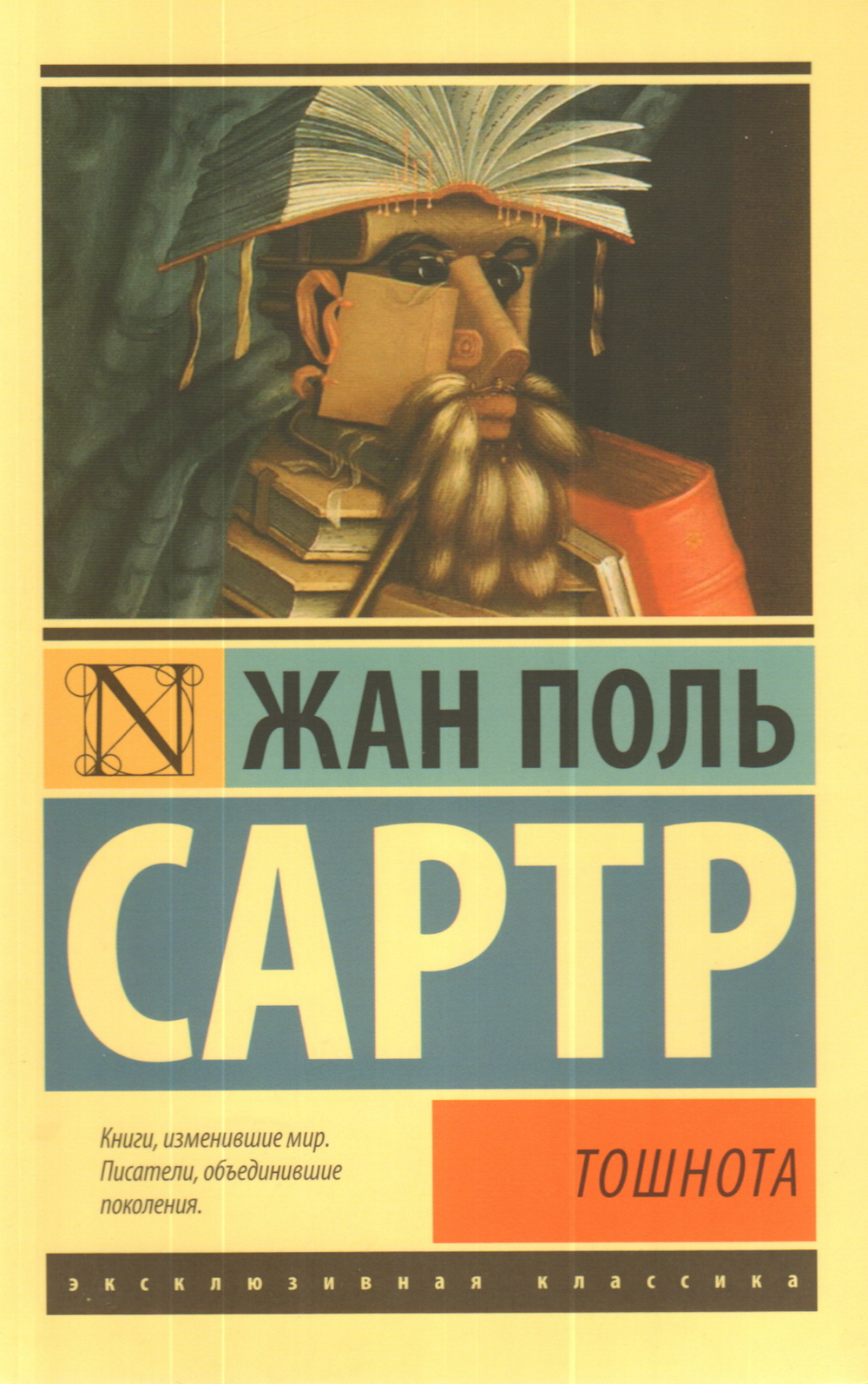 Тошнота