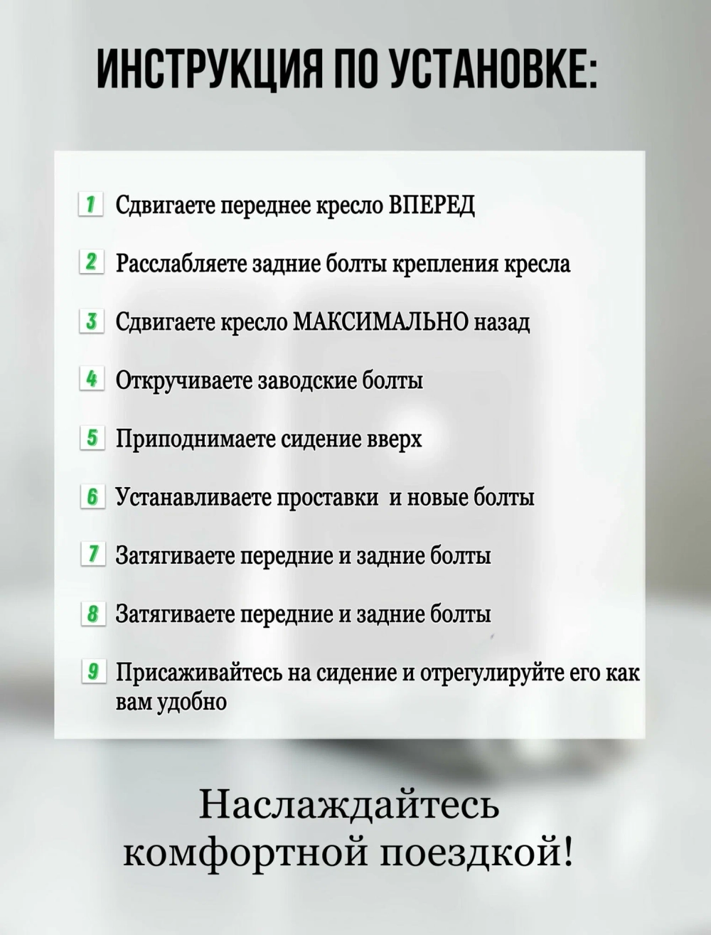 Проставки сидений Geely Coolray и Belgее Х50 (2 сидения)