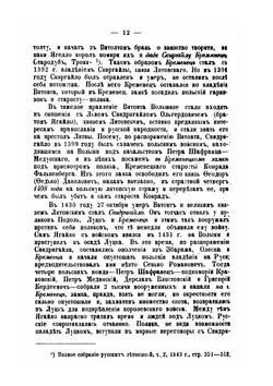 Город Кременец Волынской губернии | Н.И. Теодорович