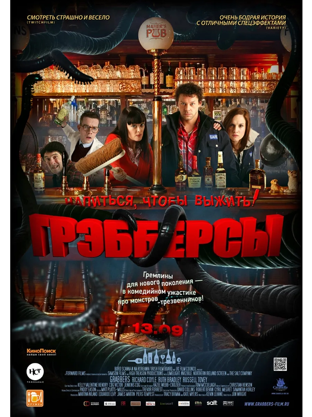 Грэбберсы (2011) (DVD-R)