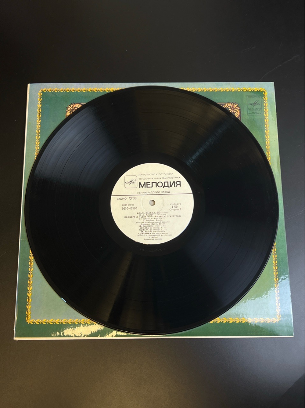 LP Клара Хаскил - Фортепиано. Из Сокровищницы Мирового Исполнительского Искусства. Виниловая пластинка 12 дюймов. Мелодия СССР 1980 год.