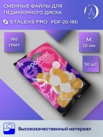 Сменные файлы для педикюрного диска M 180 грит (50 шт)