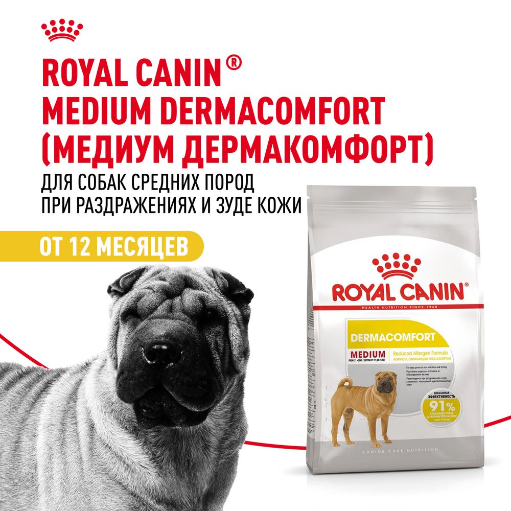 Сухой корм Royal Canin Medium Dermacomfort для взрослых собак средних размеров при раздражениях и зуде кожи Сухой корм Royal Canin Medium Dermacomfort для взрослых собак средних размеров при раздражениях и зуде кожи