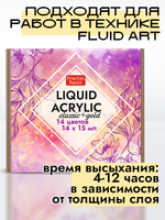Набор жидких акриловых красок «Сlassic+Gold» 14 шт по 15 мл