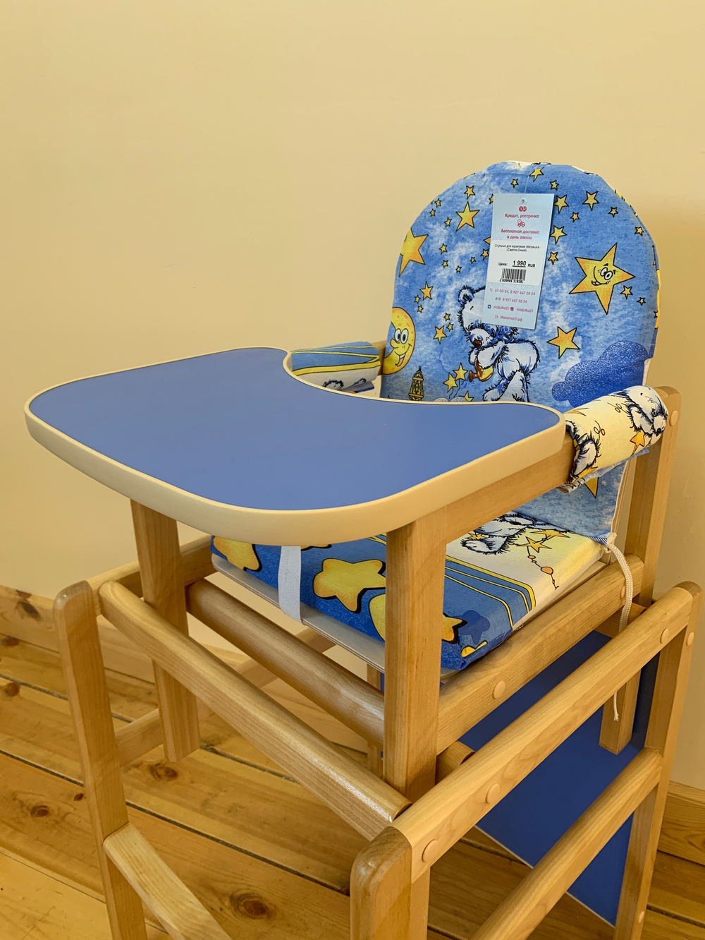 Стульчик для кормления Матрешка (Светло-Синий)