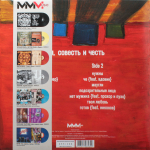 Барто / Ум, Совесть и Честь (Coloured Vinyl)(LP)