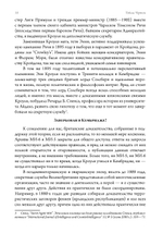Алистер Кроули в Америке: искусство, шпионаж и сексуальная магия в Новом Мире. 2 части