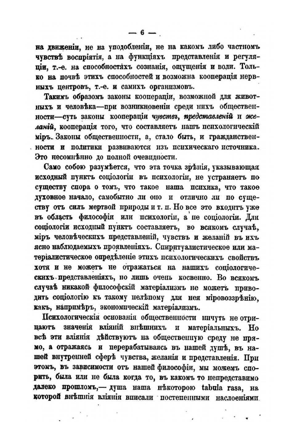 Монархическая государственность. Части 1-4 | Л. Тихомиров