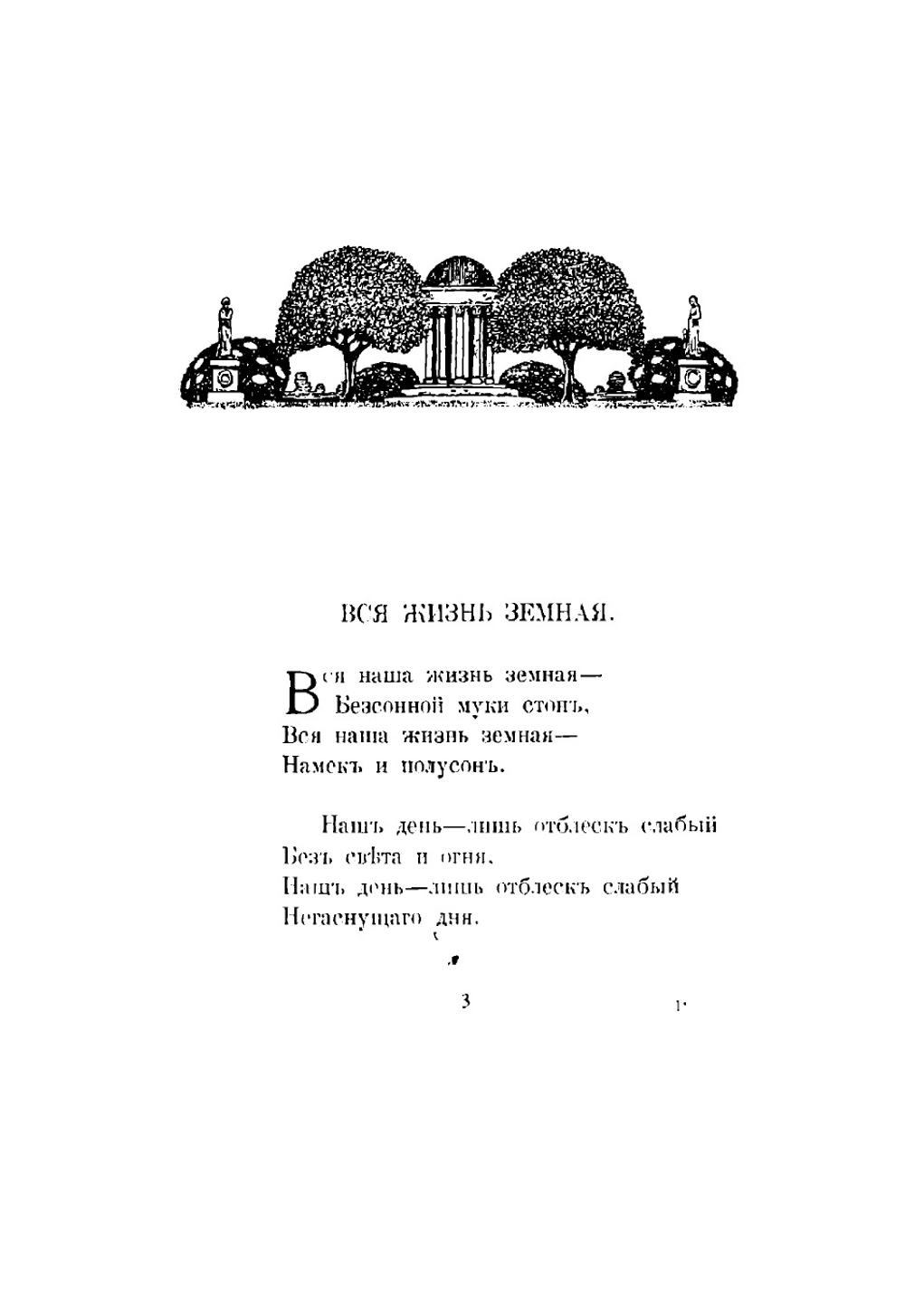 Полное собрание стихотворений. Том 2 | Ратгауз Даниил Максимович
