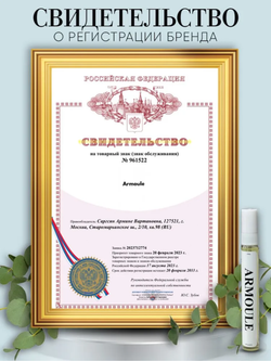 Духи Armoule  Acqua DiGio 10 мл