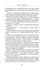 Опасные земли