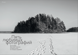 Журнал "Фома" № 4 (216) апрель 2021г