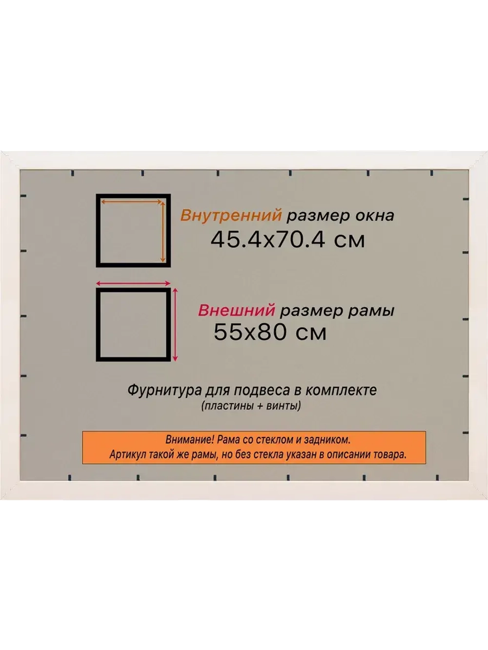 Рамка для постера и фотографий 45x70