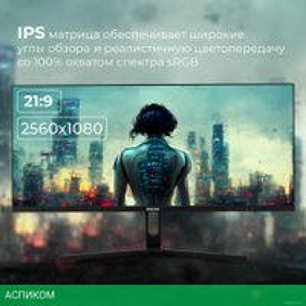 Игровой монитор Evolution GX292kic UW IPS