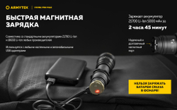 Фонарь Armytek Viking Pro Max (холодный свет) F08301C 5300 люмен