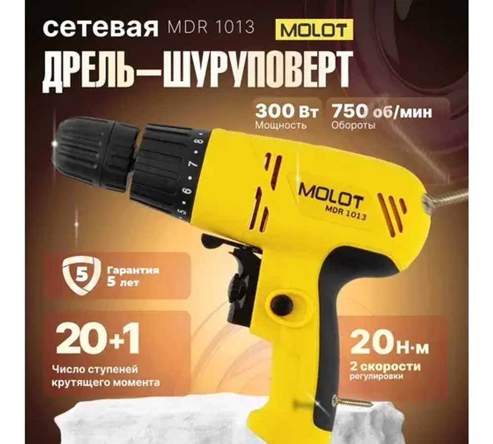 Дрель-шуруповерт MOLOT MDR 1013 в коробке