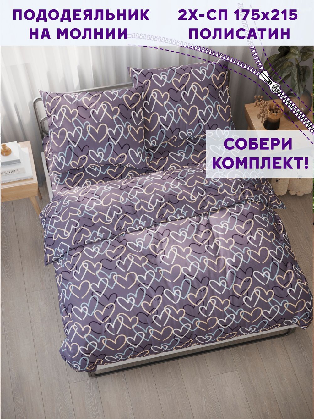 Пододеяльник Simple House "Юнона" 2-сп 175х215 см