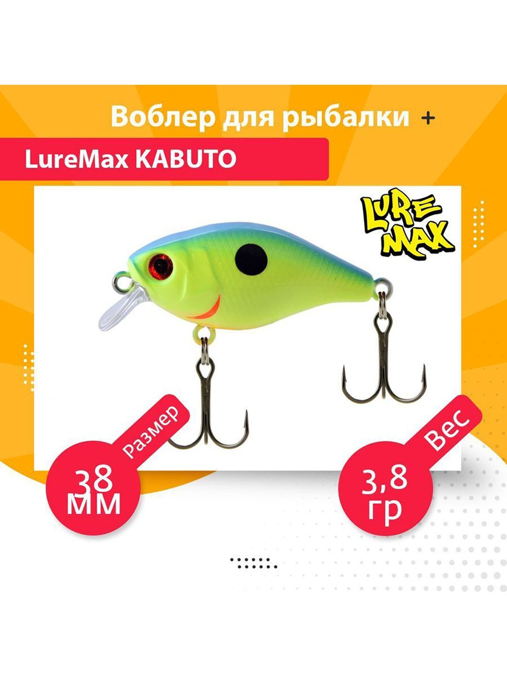 Воблер для рыбалки  KABUTO 38F SR-012 3,8g